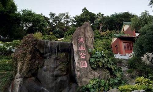 鸿山公园能开车上去吗,鸿山公园在哪里