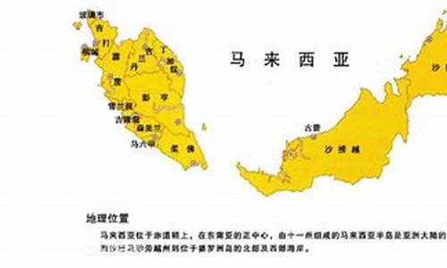 马来西亚攻略书籍,马来西亚的旅游攻略