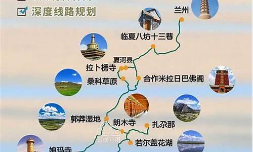 去甘南旅游要准备什么东西_去甘南旅游攻略