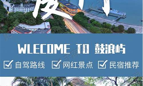 厦门旅游攻略小红书,2021全新厦门旅游攻略