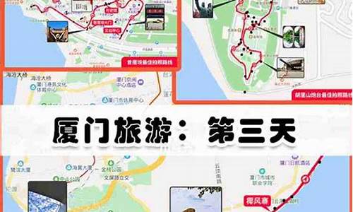 厦门旅游攻略三天两夜_厦门旅游攻略三天两夜费用