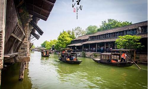 杭州乌镇一日游攻略,选择买还有优惠!_杭州乌镇旅游攻略一日游报团