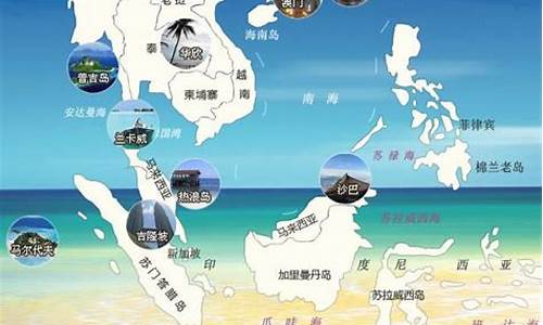 东南亚旅游攻略手册中文版_东南亚旅游线路攻略