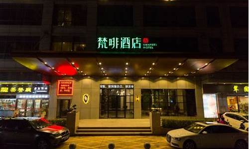 常平铁路公园附近酒店有哪些_常平铁路公园附近酒店