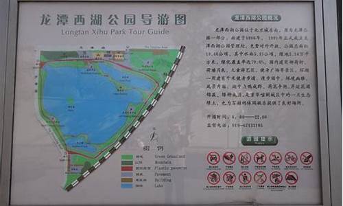 龙潭西湖公园公交路线_龙潭湖公园西门公交车有哪路