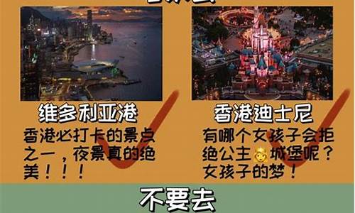 香港旅游全攻略避坑指南_香港游玩攻略