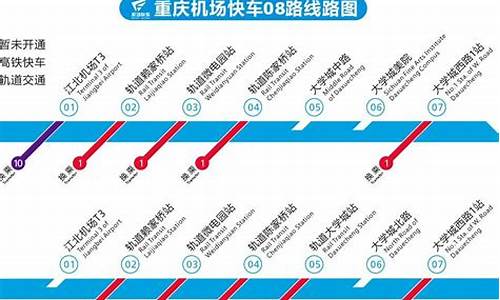 重庆机场大巴路线查询最新_重庆机场大巴站点查询