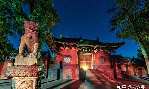 河南嵩山少林寺旅游攻略_河南嵩山少林寺的具体位置