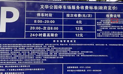 徐家汇公园停车场收费_徐家汇公园停车场收费标准是多少