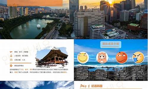 旅游攻略模板word图文_旅游攻略模板