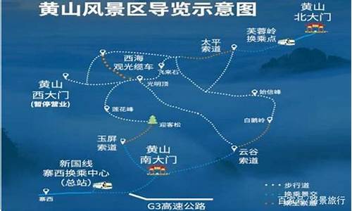 黄山旅游攻略自由行路线图片_黄山旅游攻略自由行路线