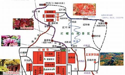 红螺寺路线推荐理由是什么_红螺寺路线推荐理由