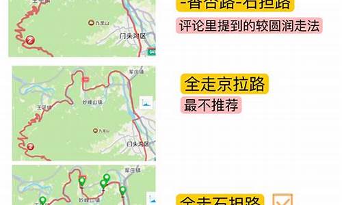 北京骑行胜地_北京十大经典骑行路线