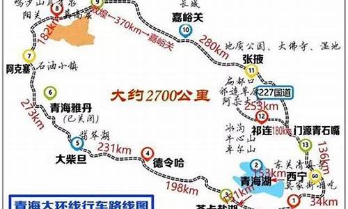 到西宁旅游路线_西宁旅游路线图