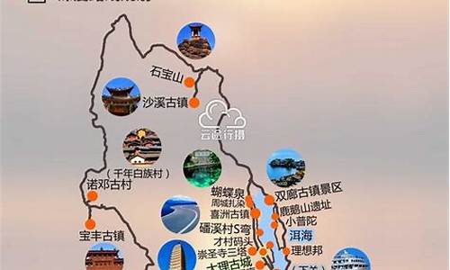 云南大理旅游路线攻略,云南大理旅游路线攻略图