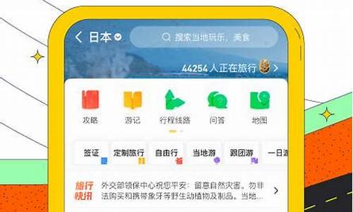 蚂蜂窝旅游网app,蚂蜂窝旅游攻略的