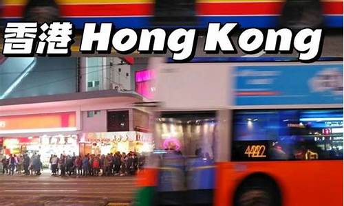 香港自由行攻略酒店_香港旅游酒店