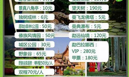 云南各旅游景点门票价格,云南景点门票2021