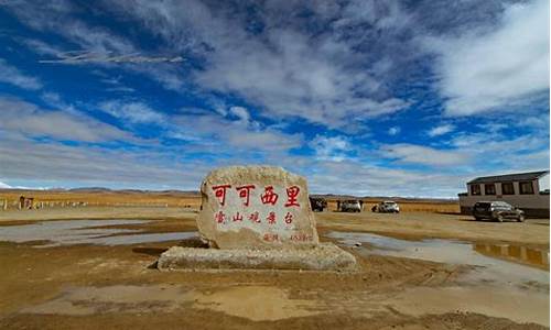 青藏线旅行攻略_青藏线旅游攻略学生