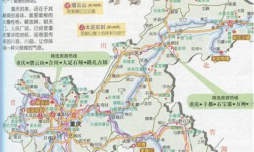 重庆旅游景点路线规划-重庆旅游景点路线