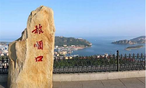 旅顺景区门票价格-旅顺旅游景点门票价格