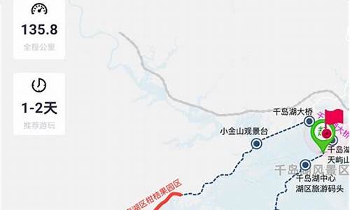 上海至千岛湖自驾游路线-上海至千岛湖自驾游路线攻略