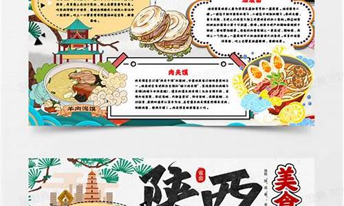 西安美食手绘图-西安美食攻略手抄报