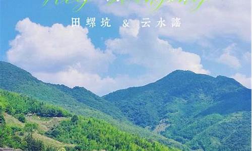 云水谣自助游路线攻略-云水谣旅游攻略手帐