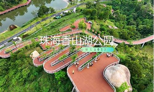 珠海香山公园位置-珠海市香山公园珠海香山公园