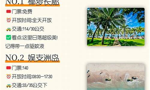 六月份三亚旅游攻略-6月去三亚旅游攻略