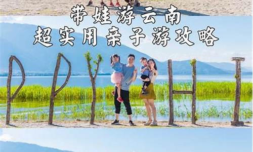 丽江旅行攻略亲子游推荐理由-丽江旅行攻略亲子游推荐理由有哪些