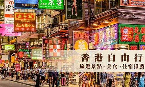 香港自驾旅游推荐线路,香港自由行路线攻略