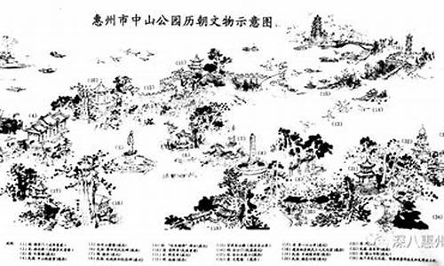 惠州中山公园及其文物保护整体提升项目_惠