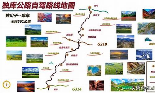 北京至新疆自驾路线图,北京至新疆自驾路线